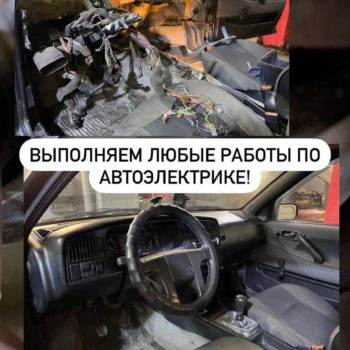 Автосервис Автомастерская 39