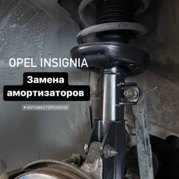 Автосервис Автомастерская 39